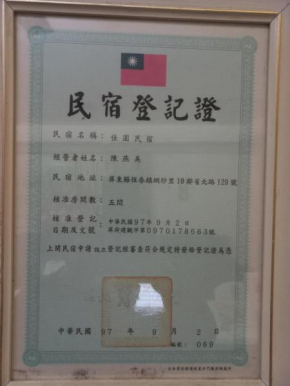 Jia Yuan Homestay